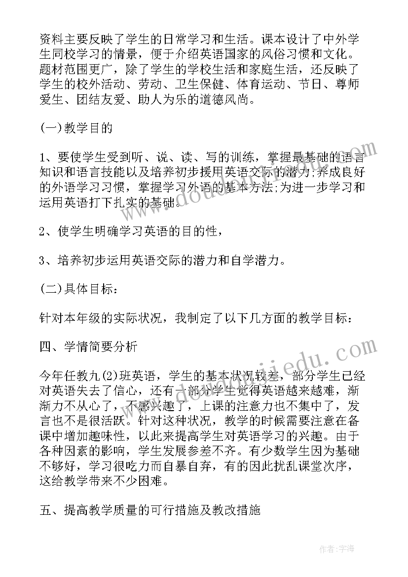 最新学校工作计划格式(模板6篇)