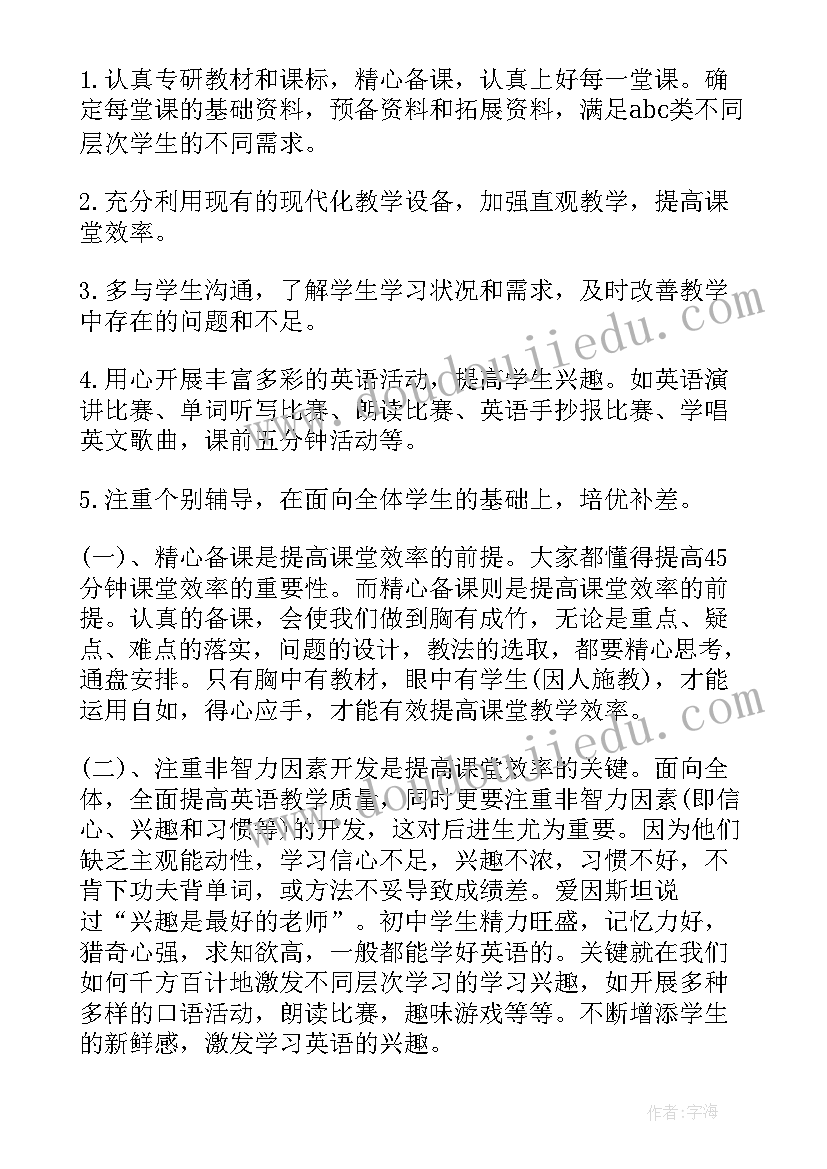 最新学校工作计划格式(模板6篇)