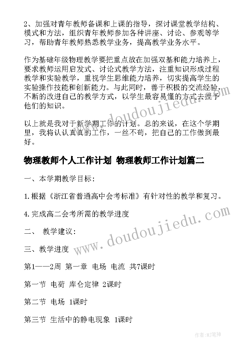 2023年土建监理合同管理记忆顺口溜 苏州土建工程监理合同共(优秀5篇)