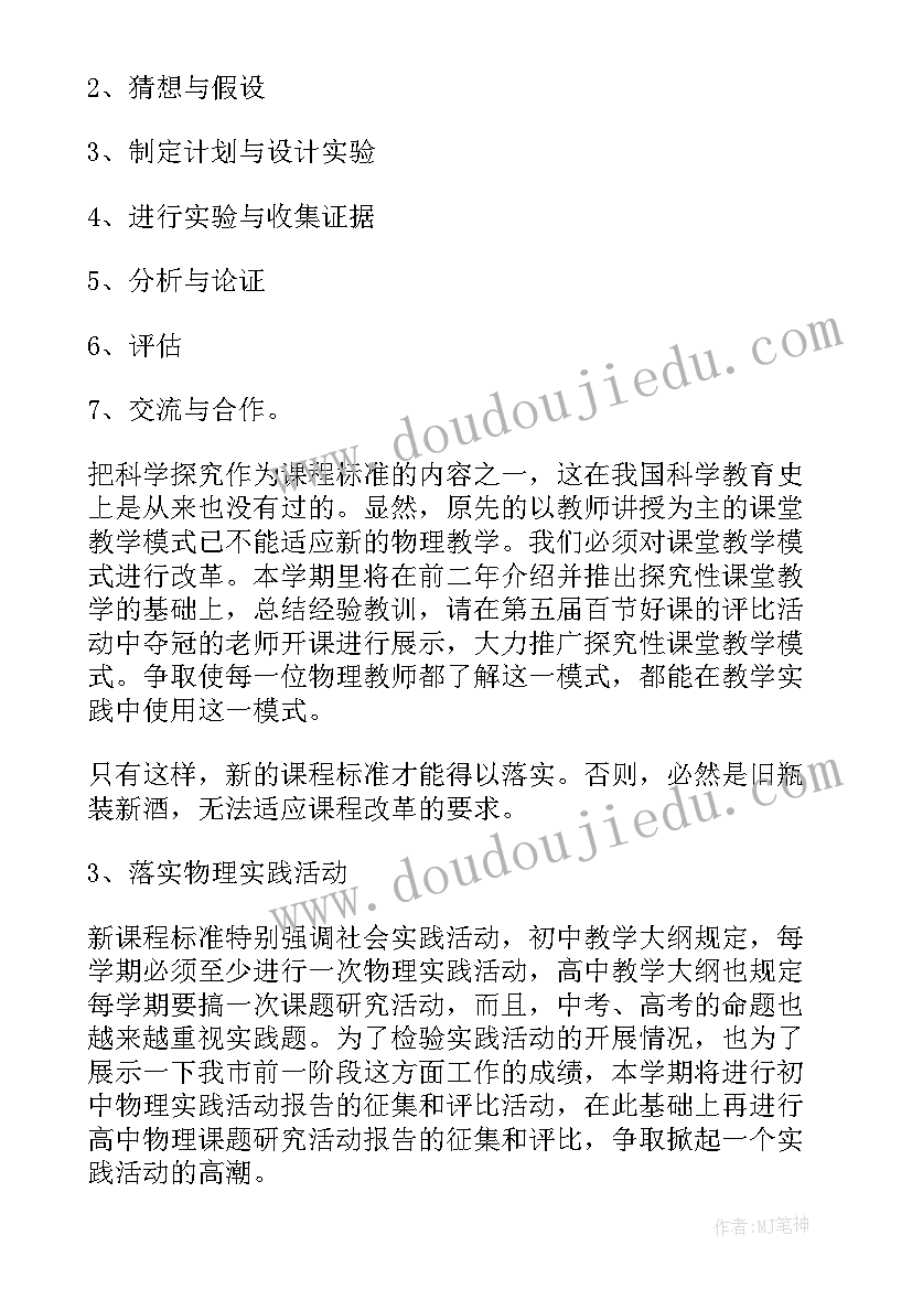 2023年土建监理合同管理记忆顺口溜 苏州土建工程监理合同共(优秀5篇)