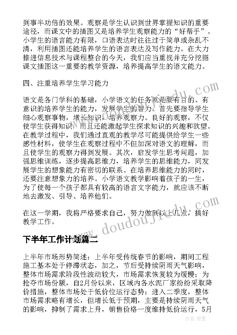 我们一样多教案反思(通用8篇)