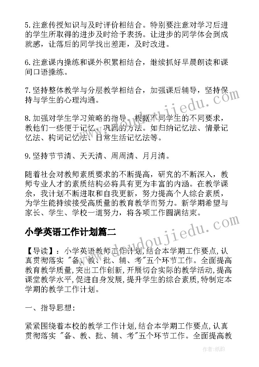 冀教版三上数学教学计划(优秀6篇)