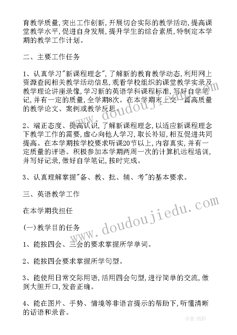 冀教版三上数学教学计划(优秀6篇)