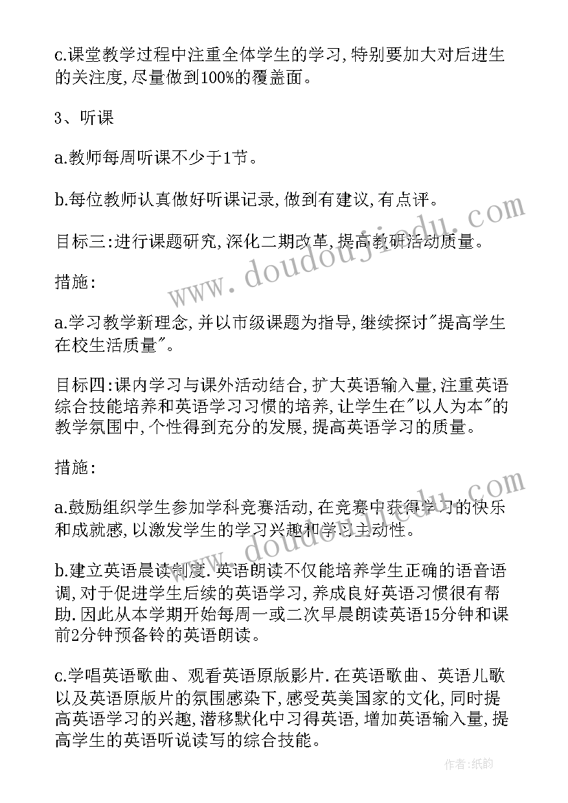 冀教版三上数学教学计划(优秀6篇)