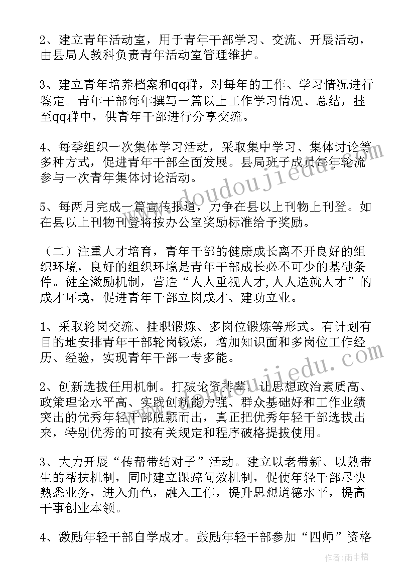 财政局工作规划(优秀6篇)