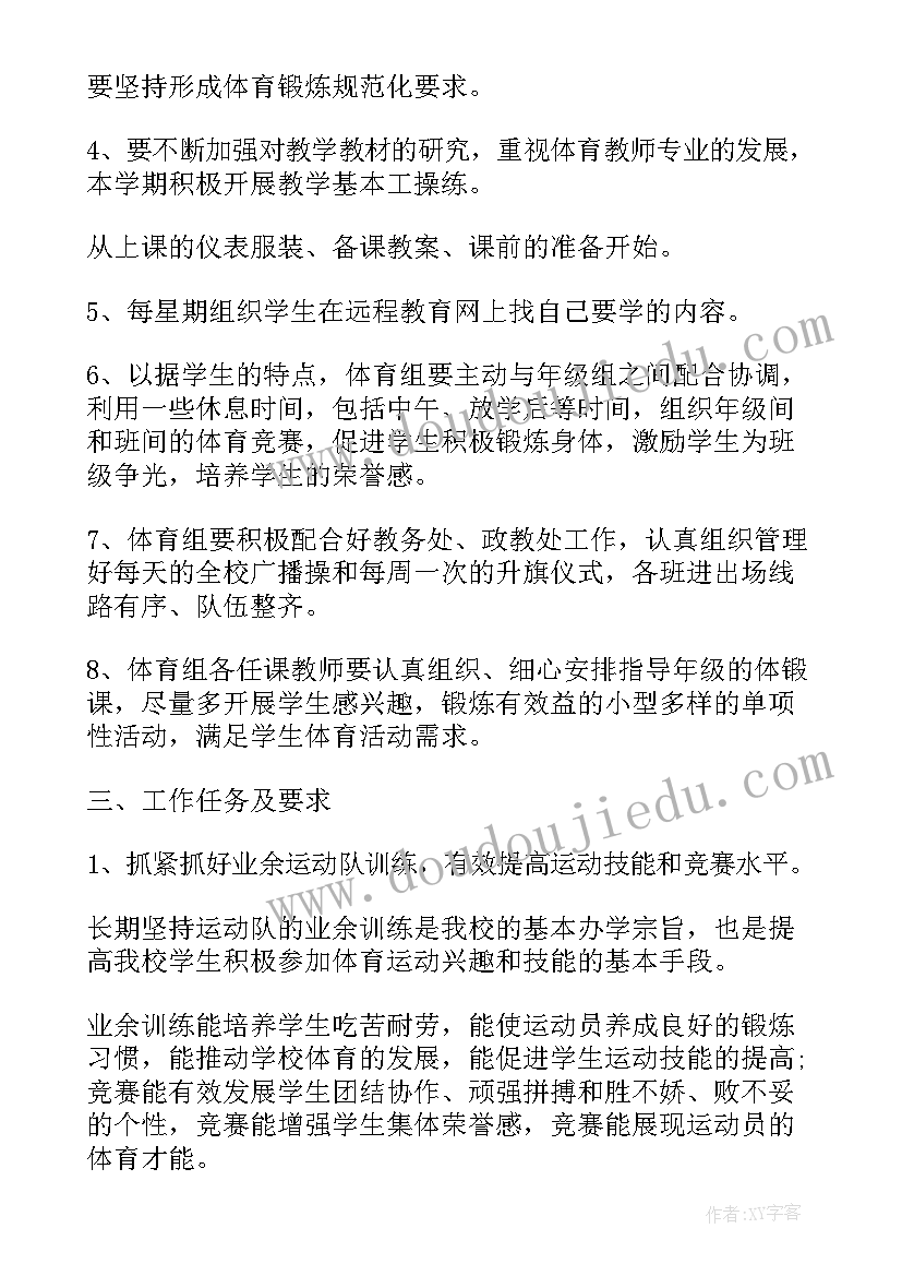 最新感控月工作计划(优质7篇)