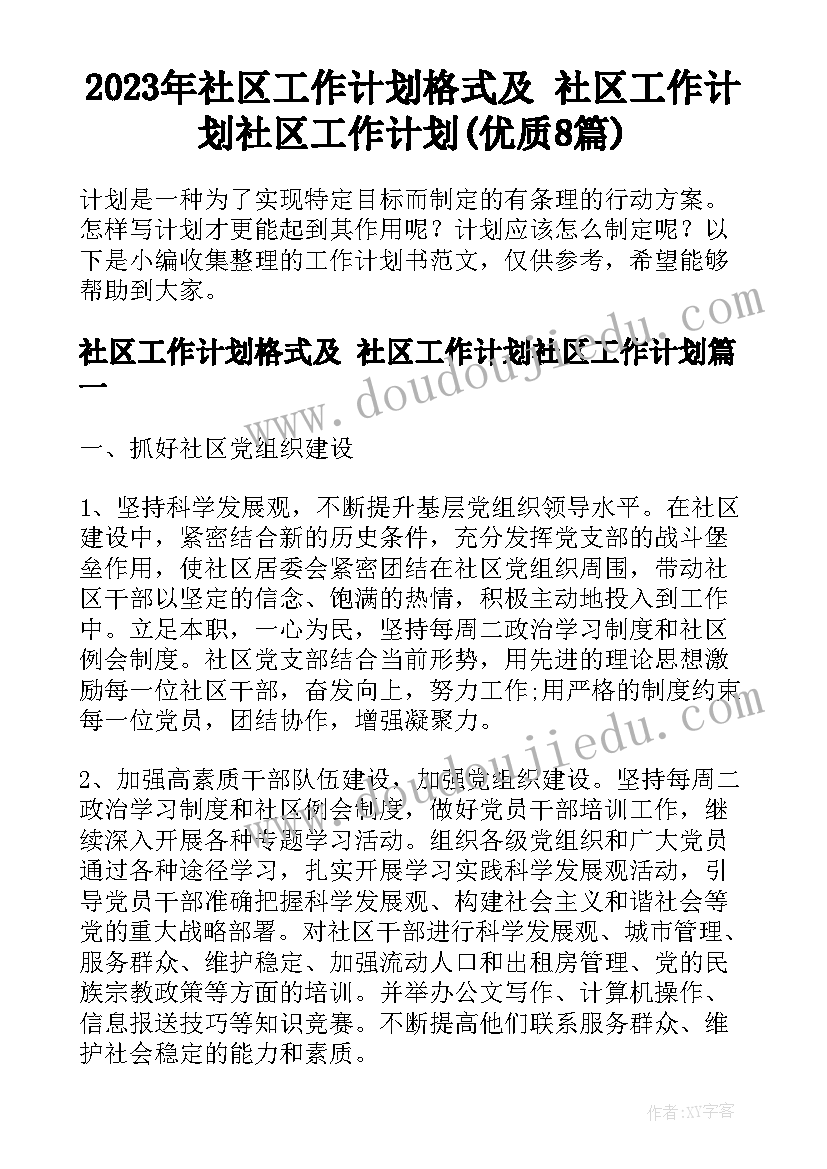 最新二年级上语文教学计划部编版 二年级语文教学计划(大全6篇)