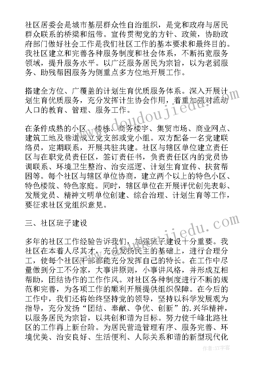 最新二年级上语文教学计划部编版 二年级语文教学计划(大全6篇)