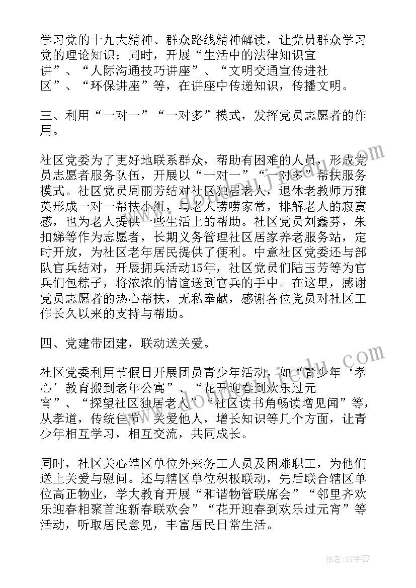 最新二年级上语文教学计划部编版 二年级语文教学计划(大全6篇)