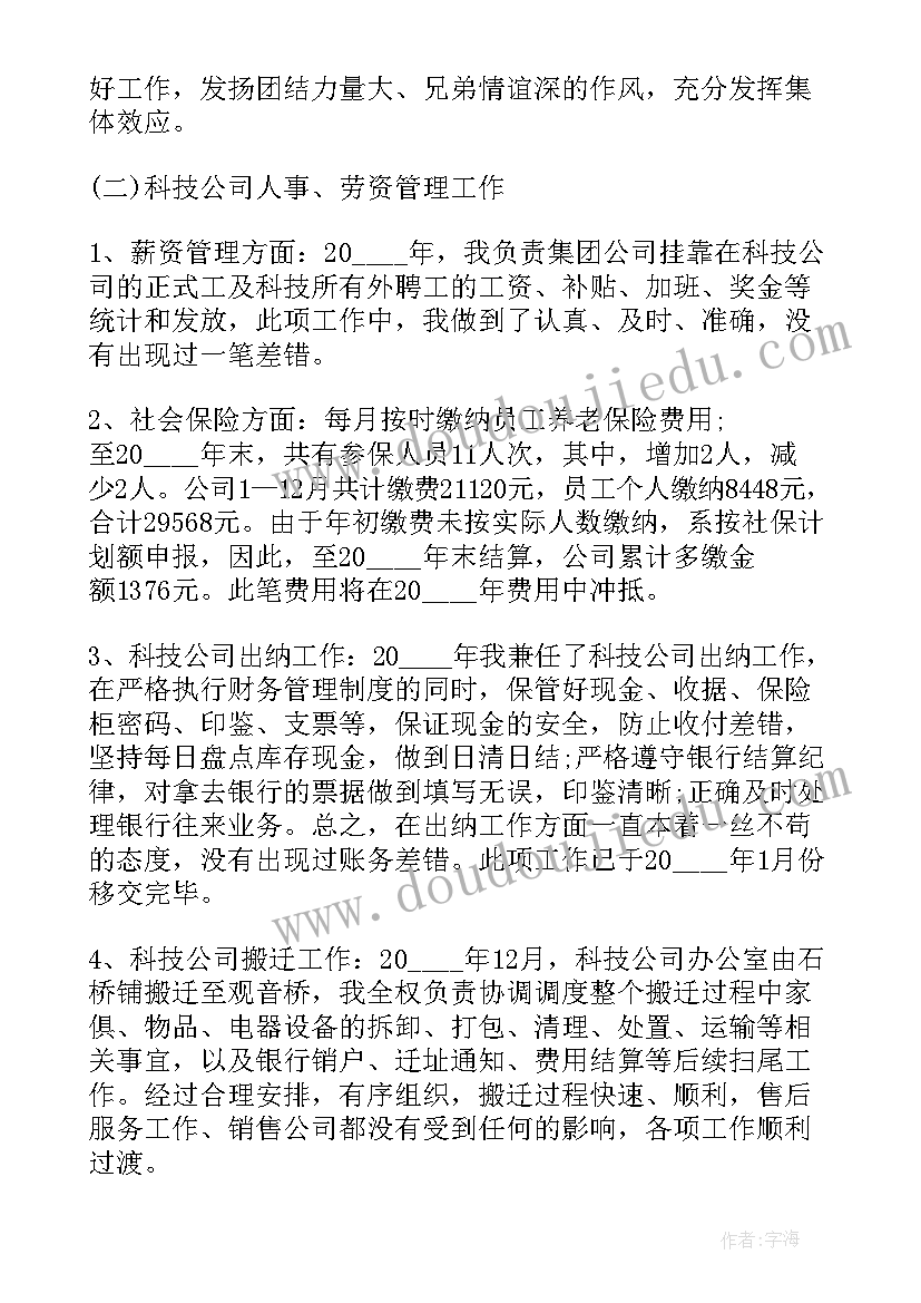 行政总监的工作计划(精选5篇)