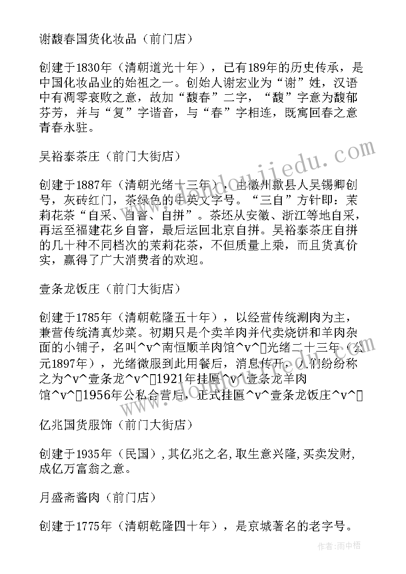 三年级思想道德教案(通用5篇)