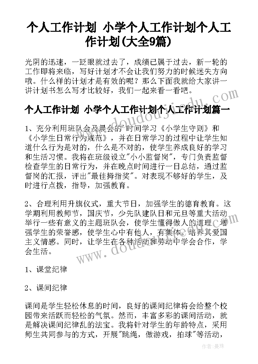 铁路售票员个人工作总结(精选5篇)