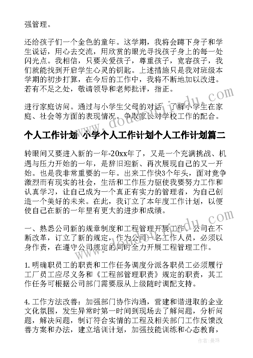 铁路售票员个人工作总结(精选5篇)