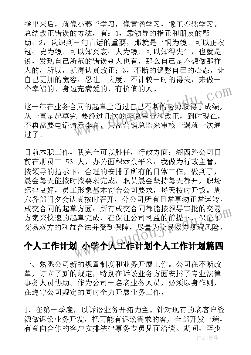 铁路售票员个人工作总结(精选5篇)