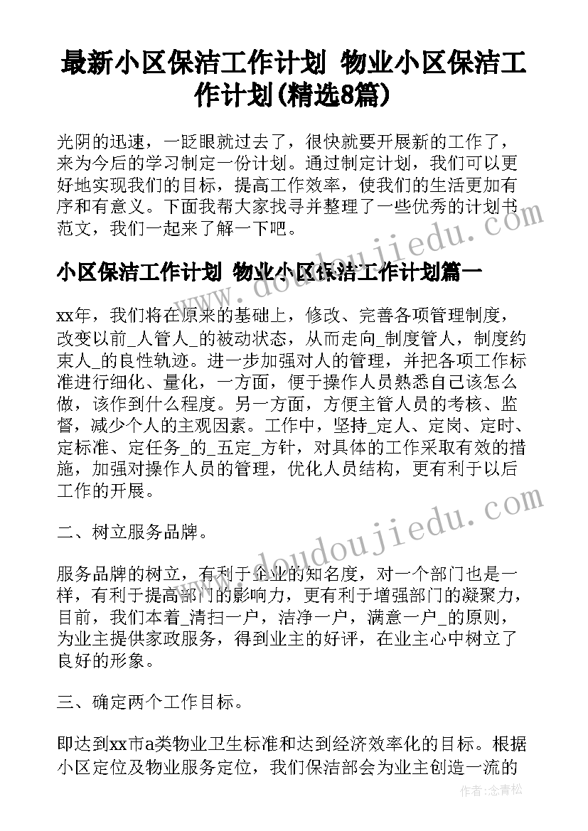 2023年小学四年级英语学期计划 英语小学四年级教学计划(优质6篇)