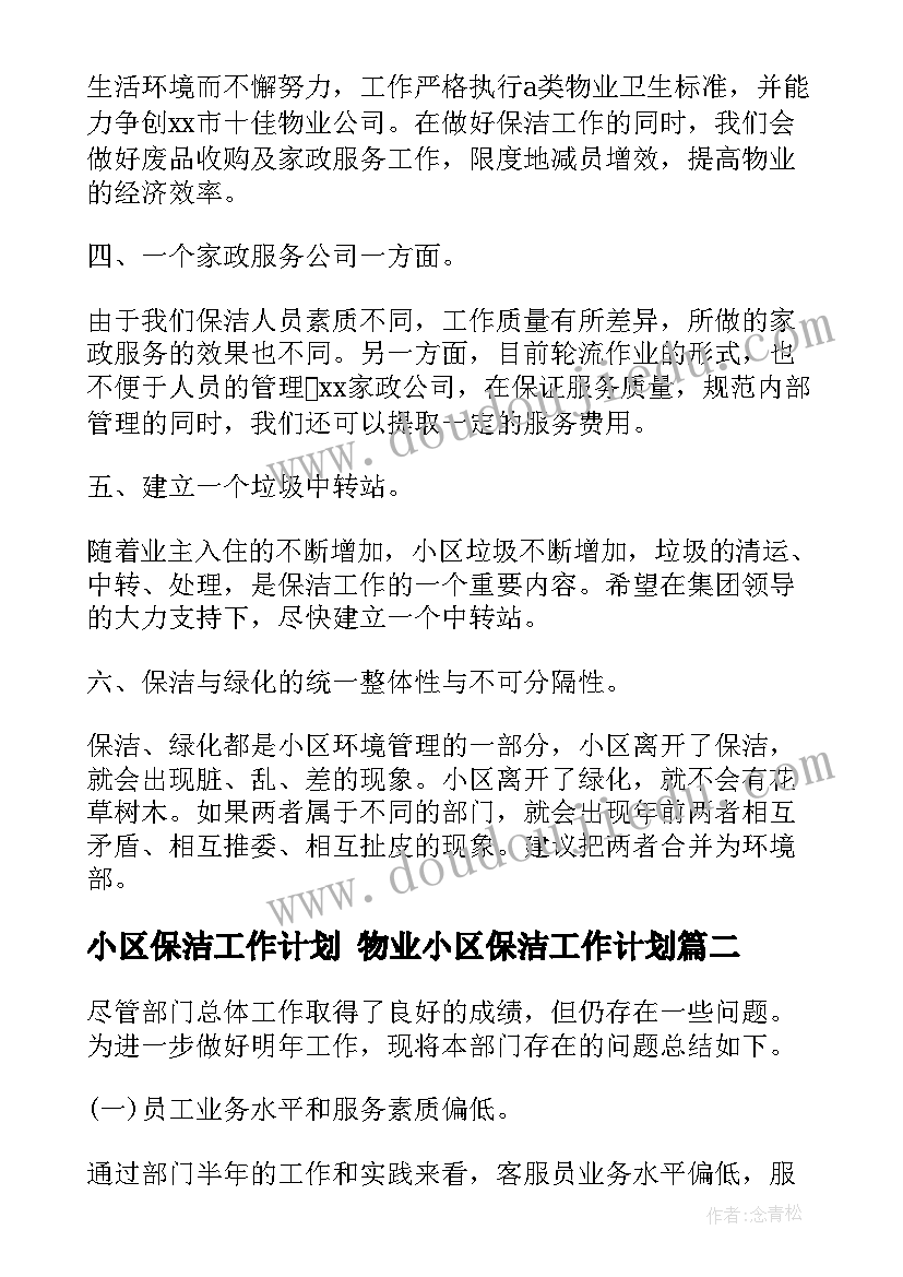 2023年小学四年级英语学期计划 英语小学四年级教学计划(优质6篇)