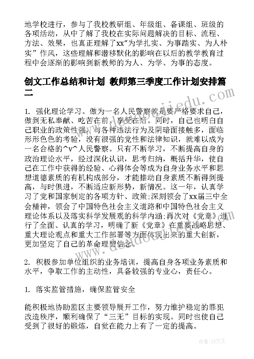 最新质监局食品安全宣传周活动总结发言 食品安全宣传周活动总结(汇总10篇)