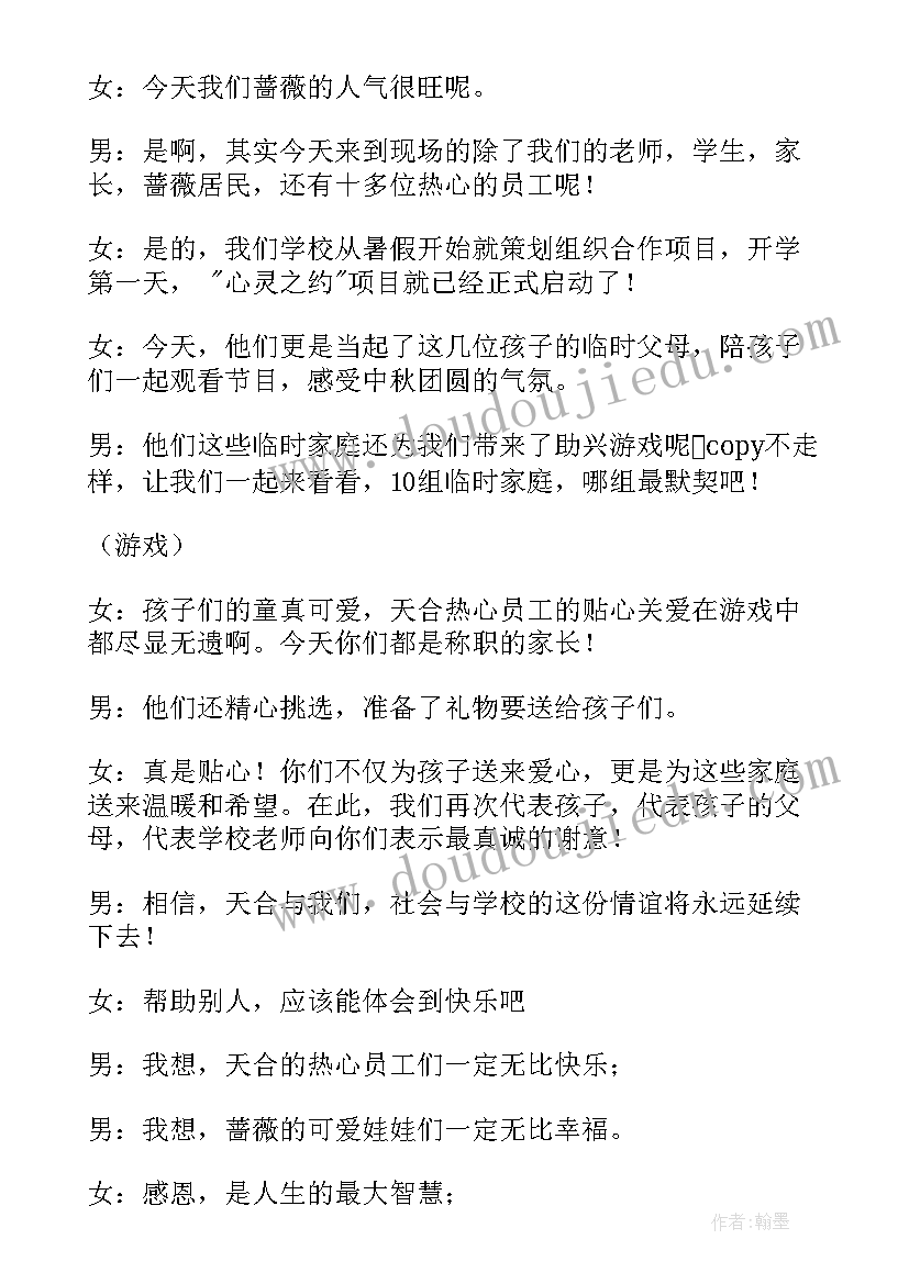 2023年国庆晚会的工作计划和安排(模板5篇)