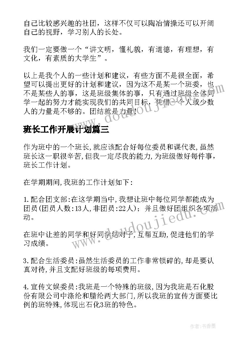 大学生入党思想汇报四季度时间 入党四个季度思想汇报(汇总6篇)