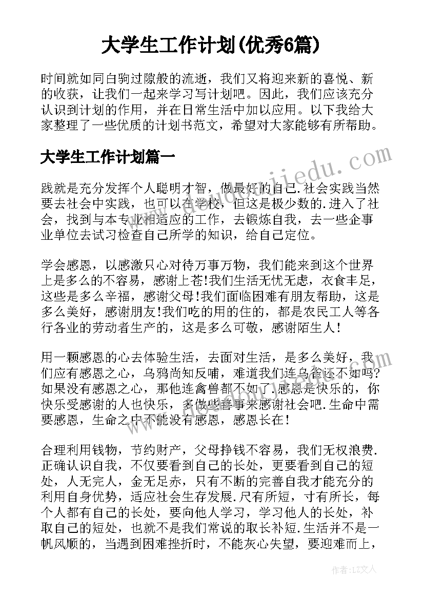 中班教学游戏化活动方案及措施 中班游戏活动方案(实用7篇)