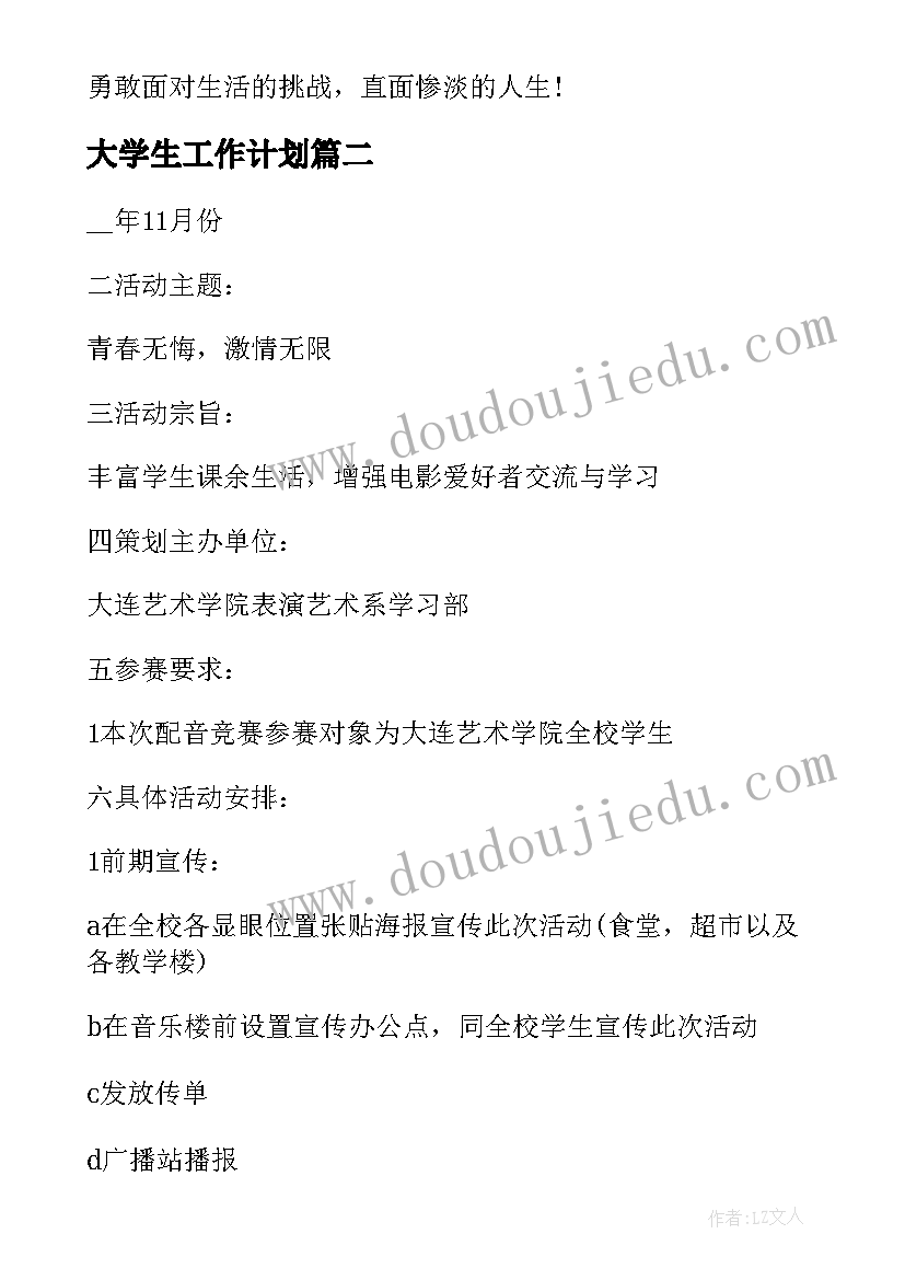 中班教学游戏化活动方案及措施 中班游戏活动方案(实用7篇)