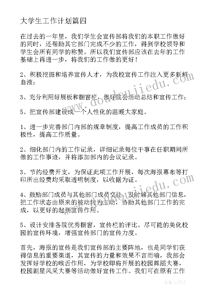 中班教学游戏化活动方案及措施 中班游戏活动方案(实用7篇)