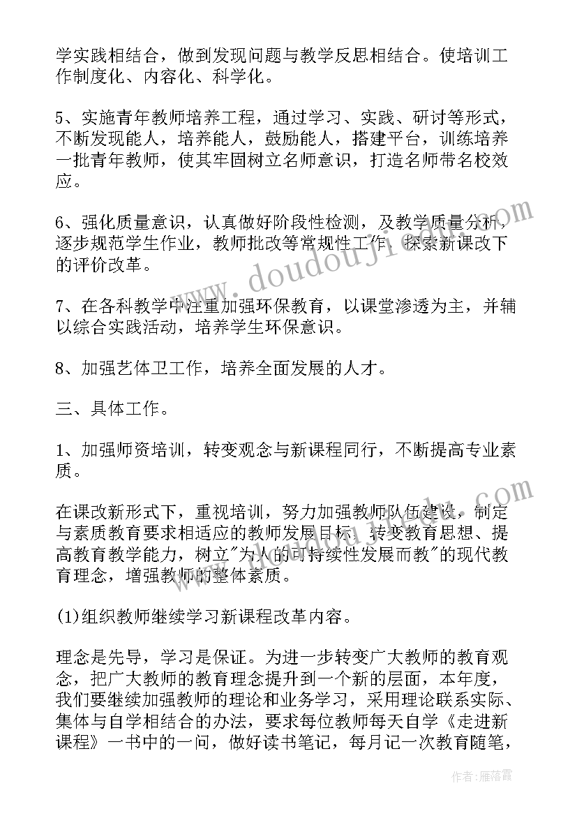 最新中职钢琴教学总结 中职班主任工作计划(大全8篇)