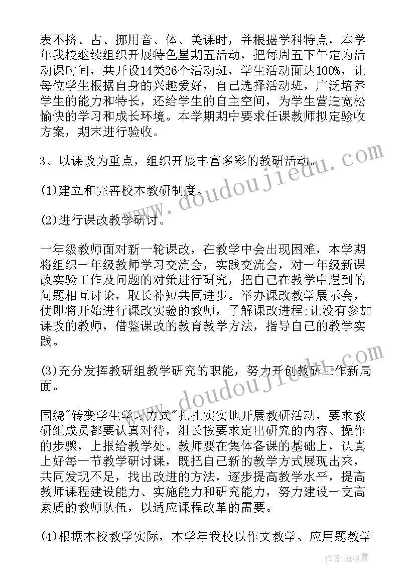 最新中职钢琴教学总结 中职班主任工作计划(大全8篇)