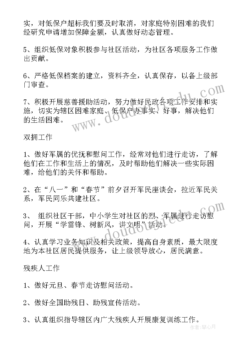 最新政工部门年度工作总结(汇总8篇)