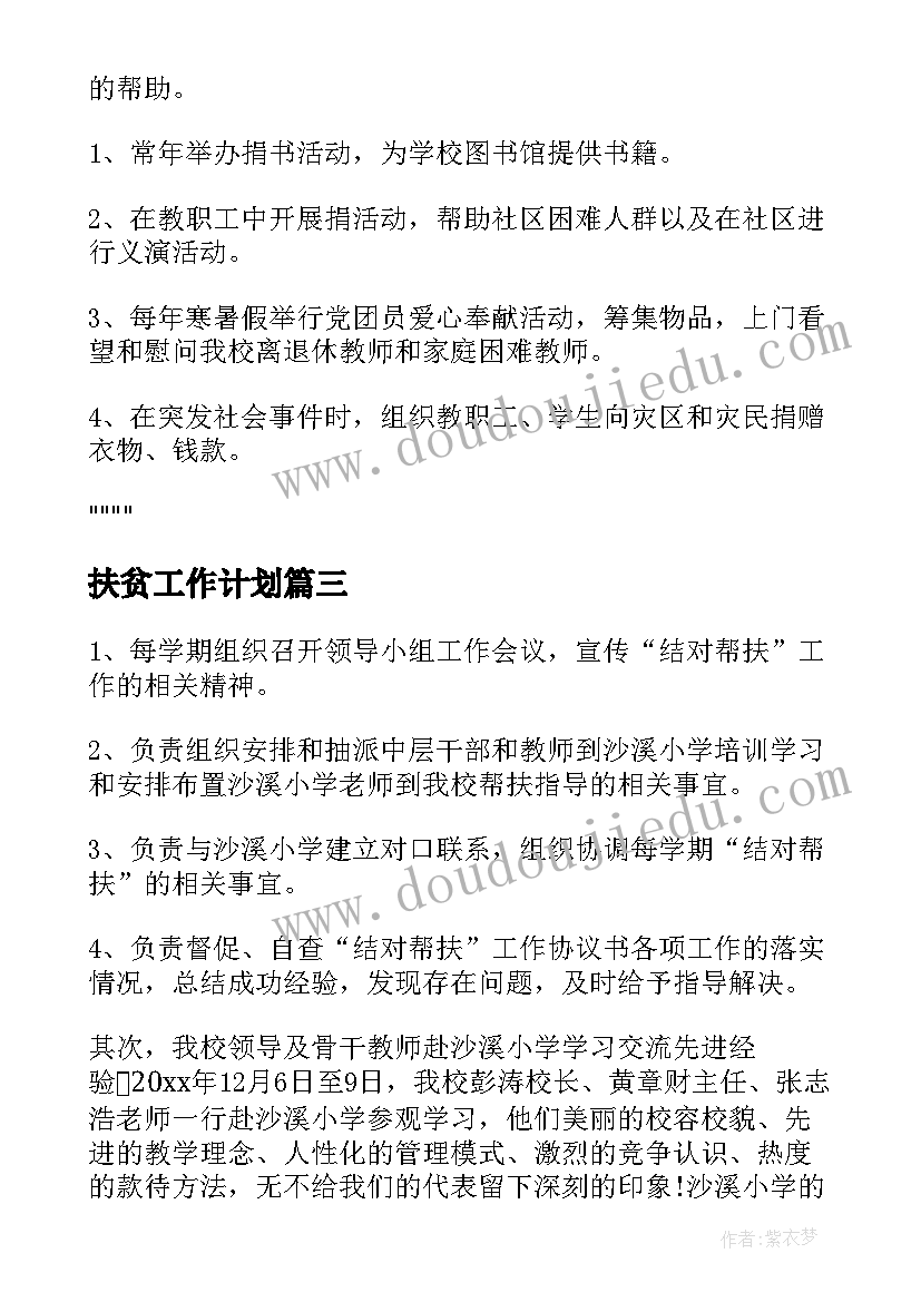 最新学校特色活动方案(模板5篇)