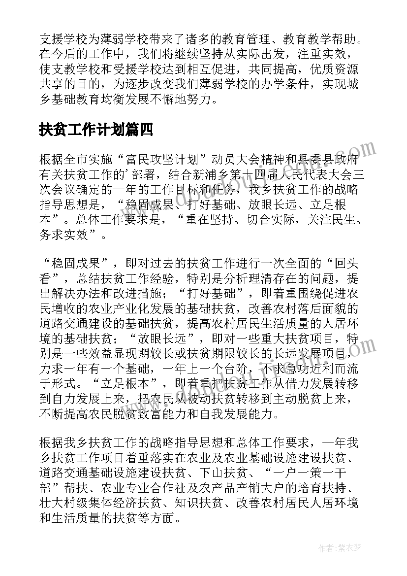 最新学校特色活动方案(模板5篇)