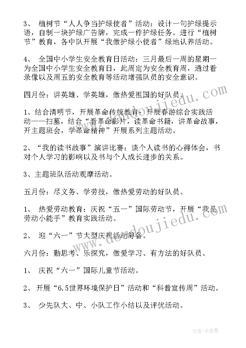 高职院校辅导员职业规划(汇总5篇)