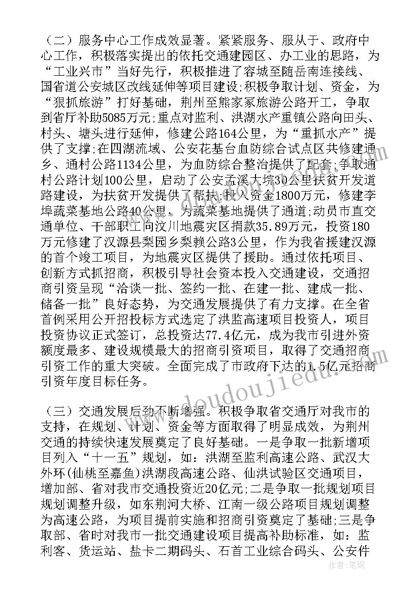 2023年绩效工作计划完成情况考核表(实用6篇)