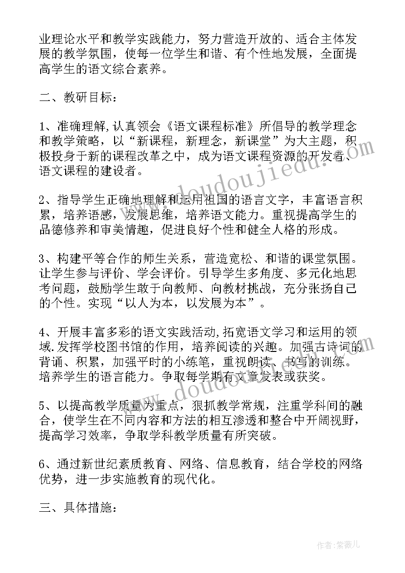 最新高校教研室发展年度计划(汇总6篇)