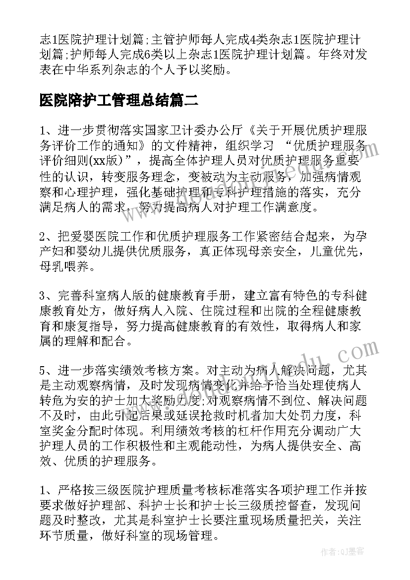 2023年文明班级评比活动方案(优质5篇)