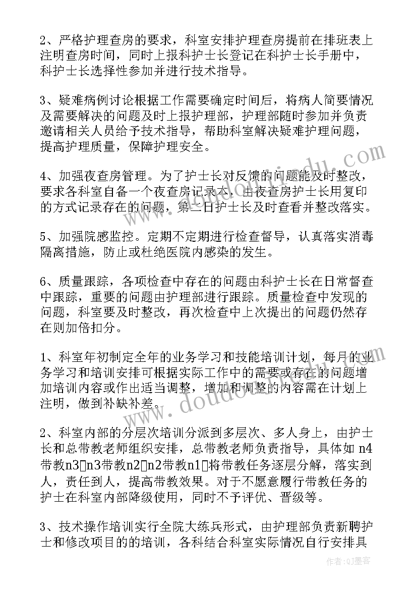 2023年文明班级评比活动方案(优质5篇)