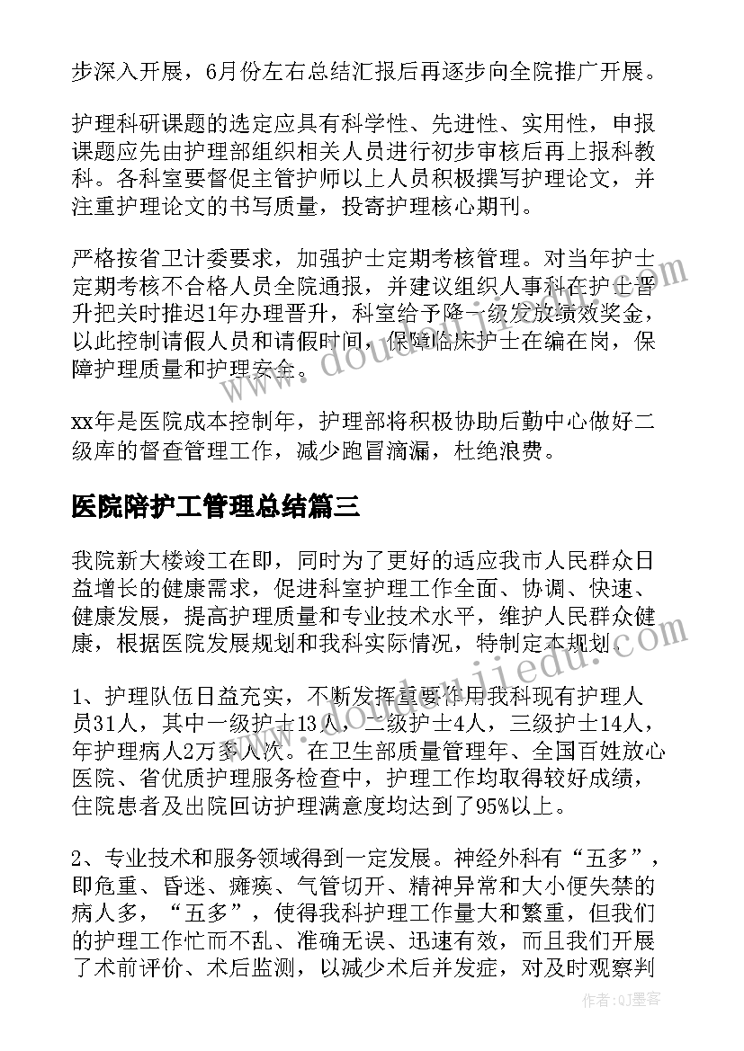 2023年文明班级评比活动方案(优质5篇)