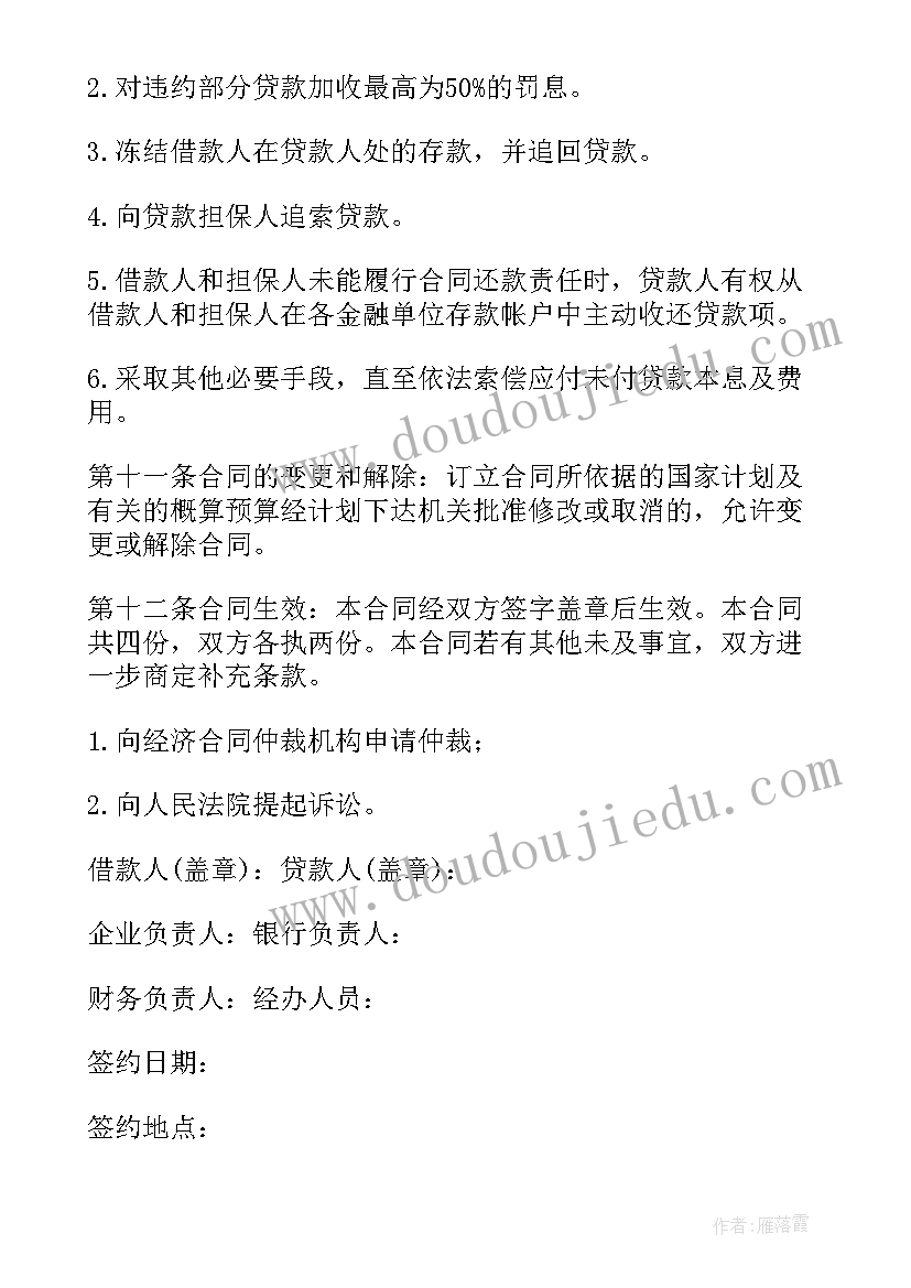 最新固定资产投资工作安排 固定资产工作计划(优秀8篇)