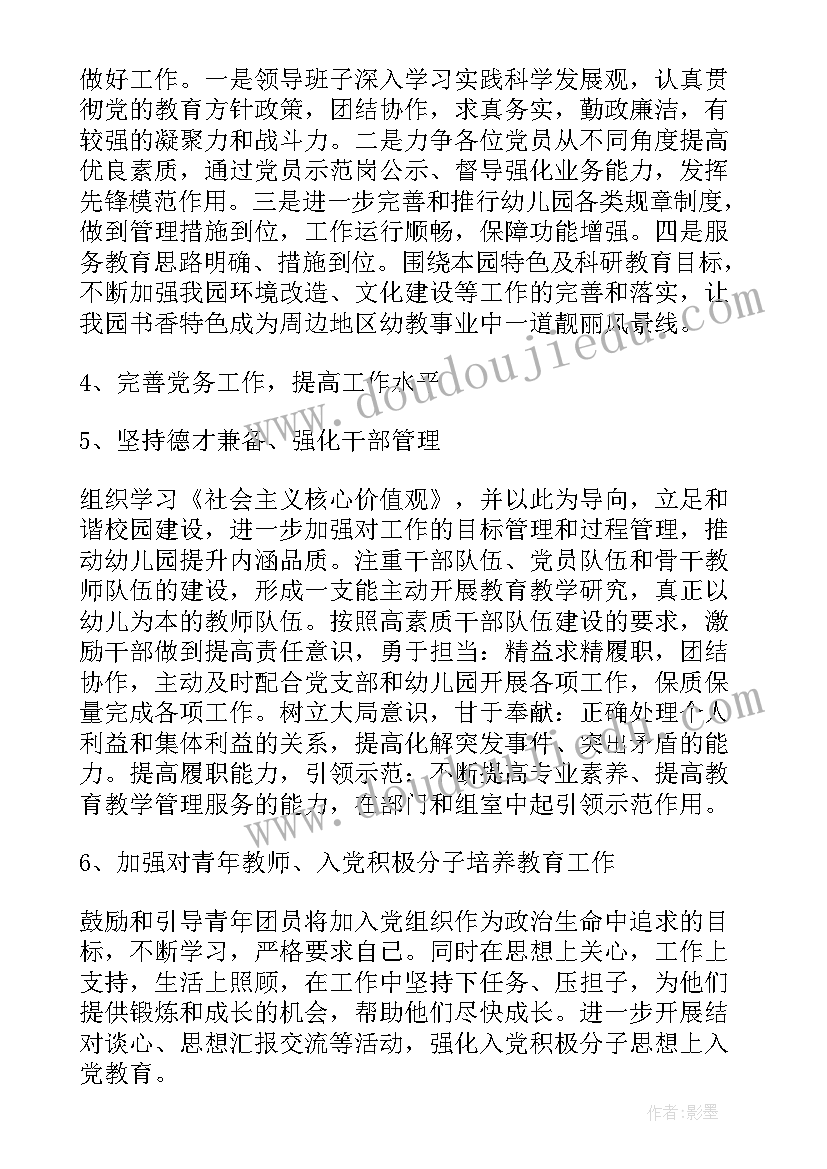 银行反洗钱宣传工作方案(精选5篇)