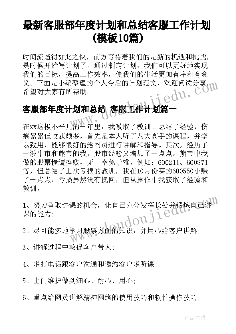 2023年七年级语文备课组计划 五年级备课组工作计划(模板7篇)