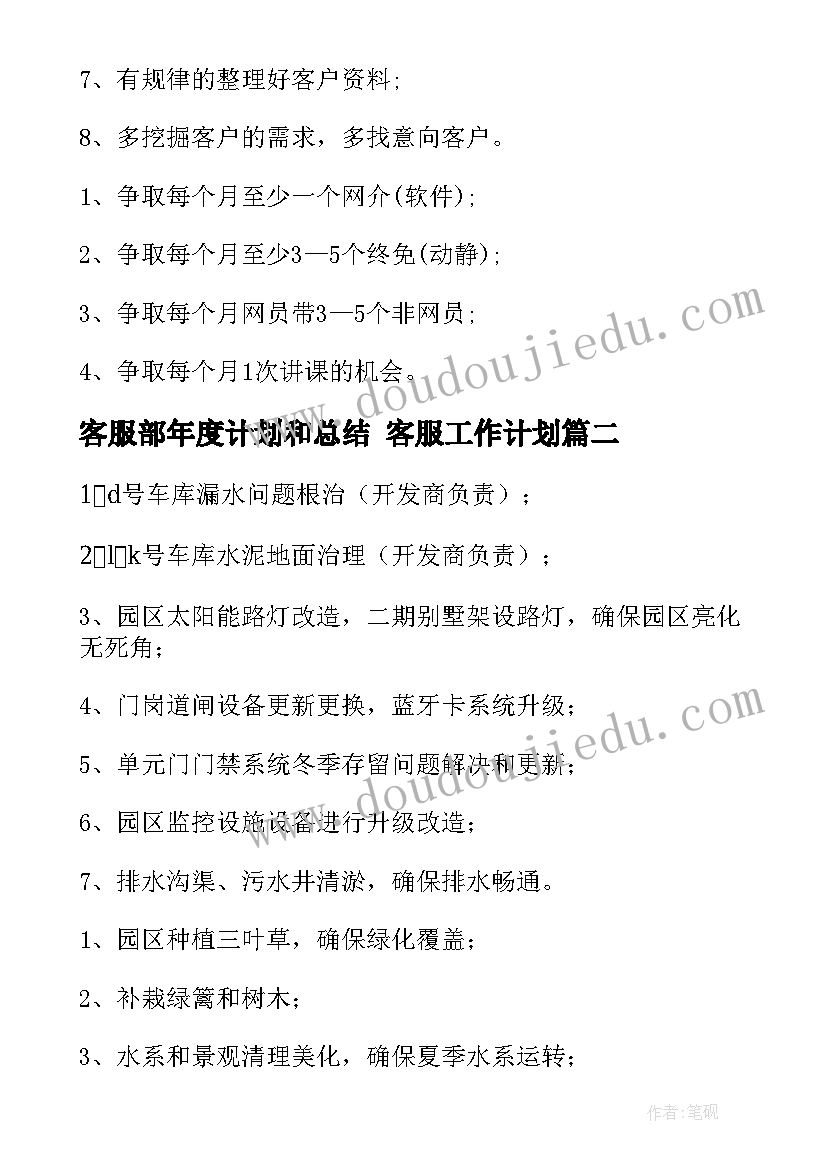 2023年七年级语文备课组计划 五年级备课组工作计划(模板7篇)