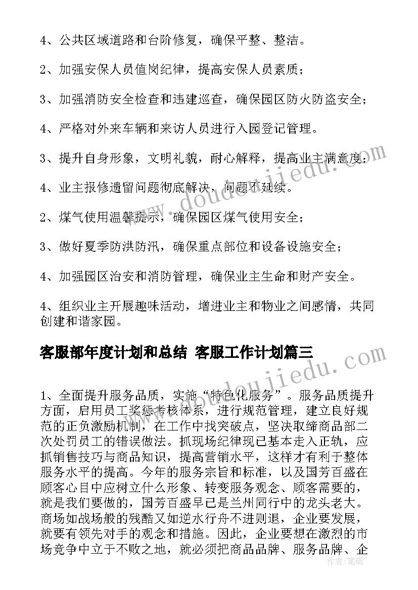 2023年七年级语文备课组计划 五年级备课组工作计划(模板7篇)