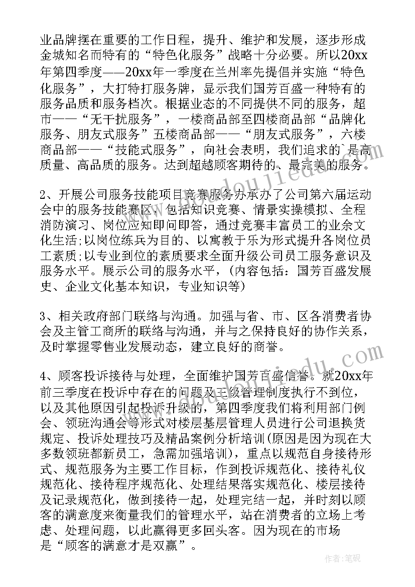 2023年七年级语文备课组计划 五年级备课组工作计划(模板7篇)