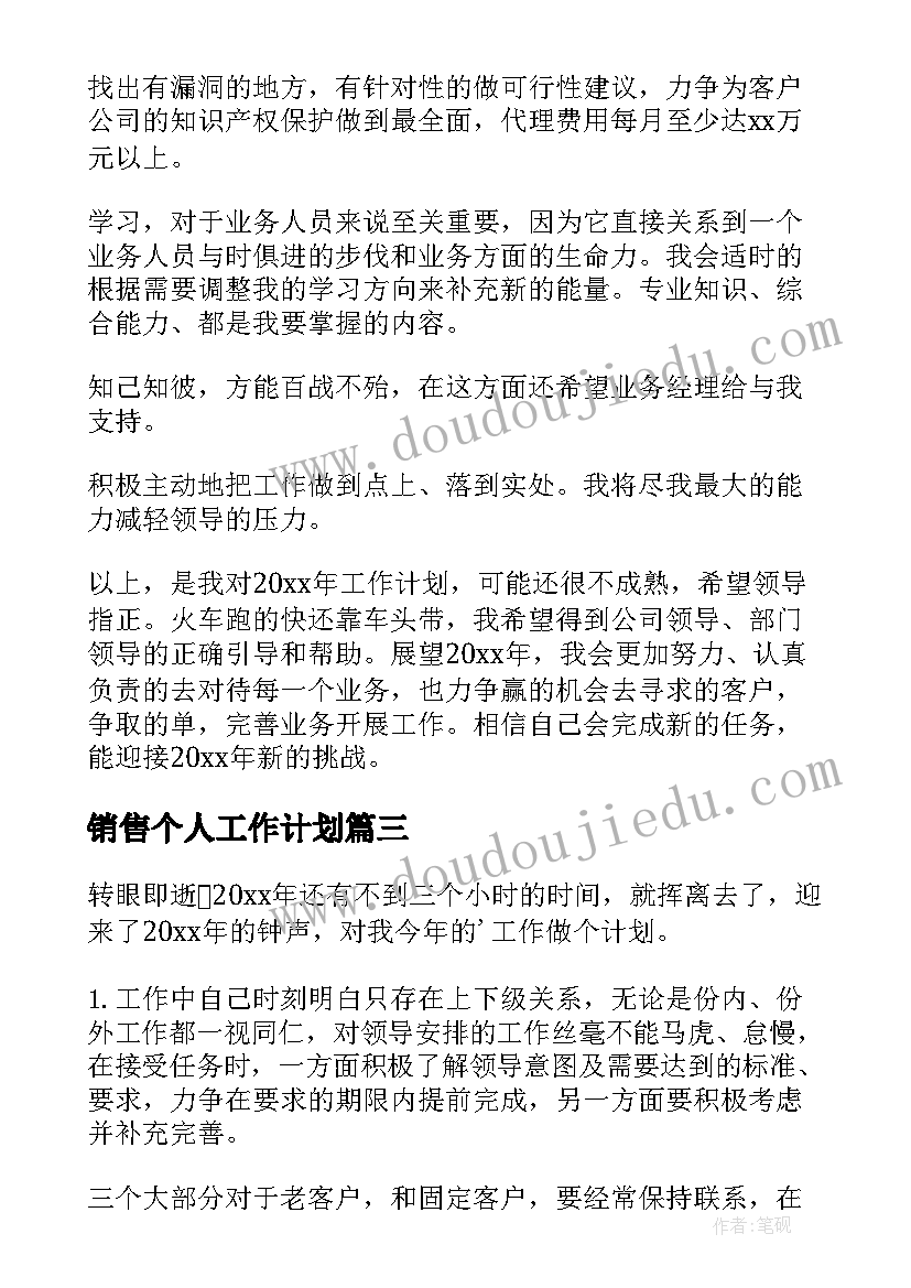 2023年园长教研工作记录 幼儿园园长工作计划(通用10篇)