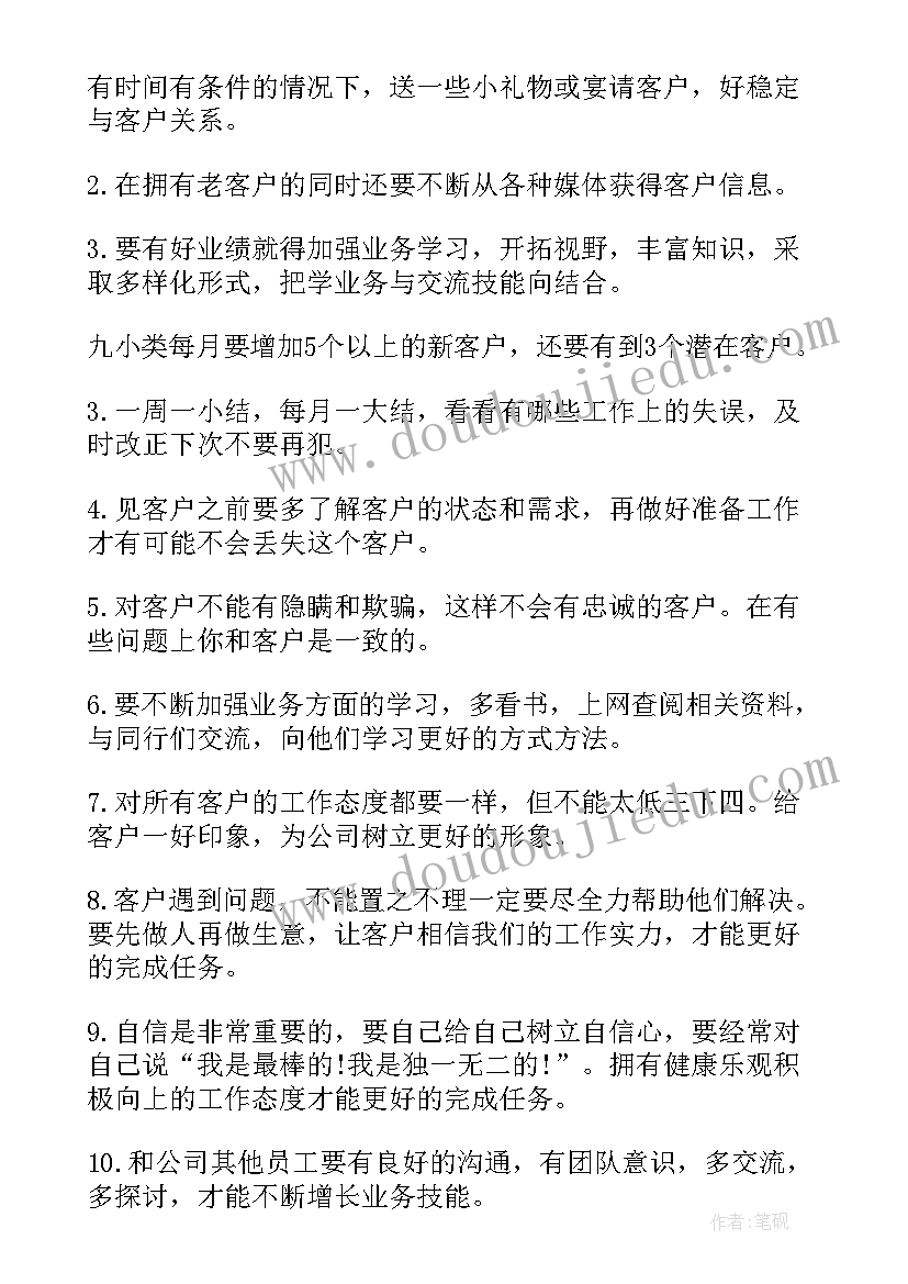 2023年园长教研工作记录 幼儿园园长工作计划(通用10篇)