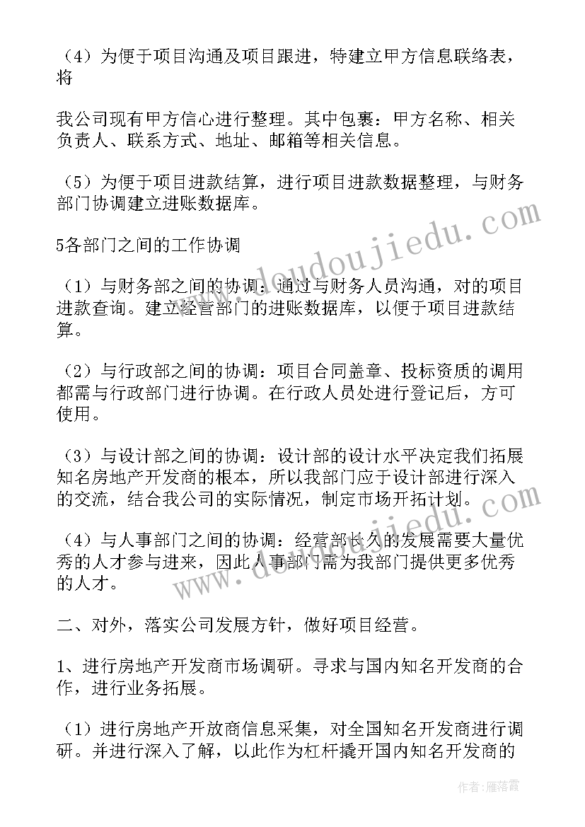 义务教育教科书二年级美术教学计划(优质5篇)