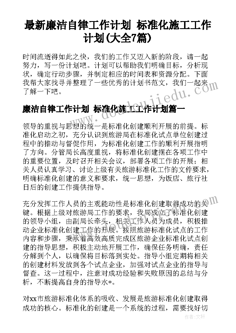 幼儿园大班沙水活动教案 幼儿园大班活动方案(优秀7篇)