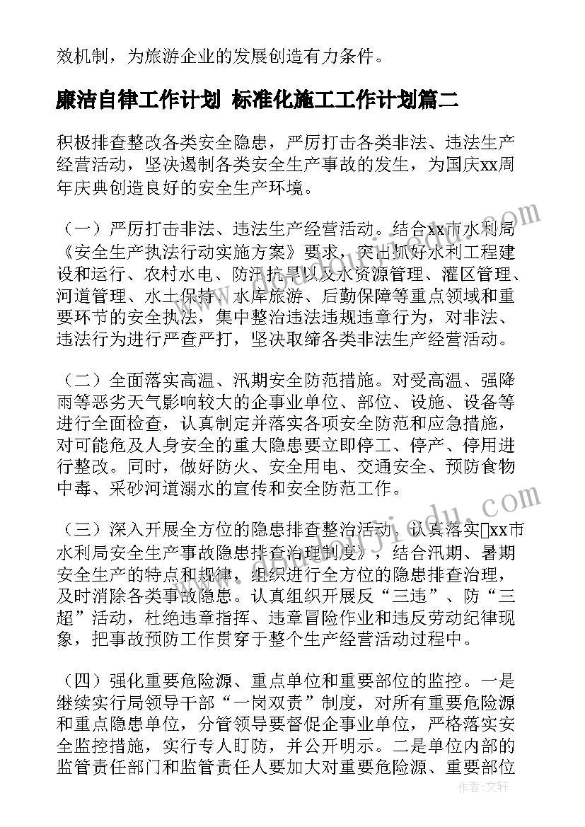 幼儿园大班沙水活动教案 幼儿园大班活动方案(优秀7篇)