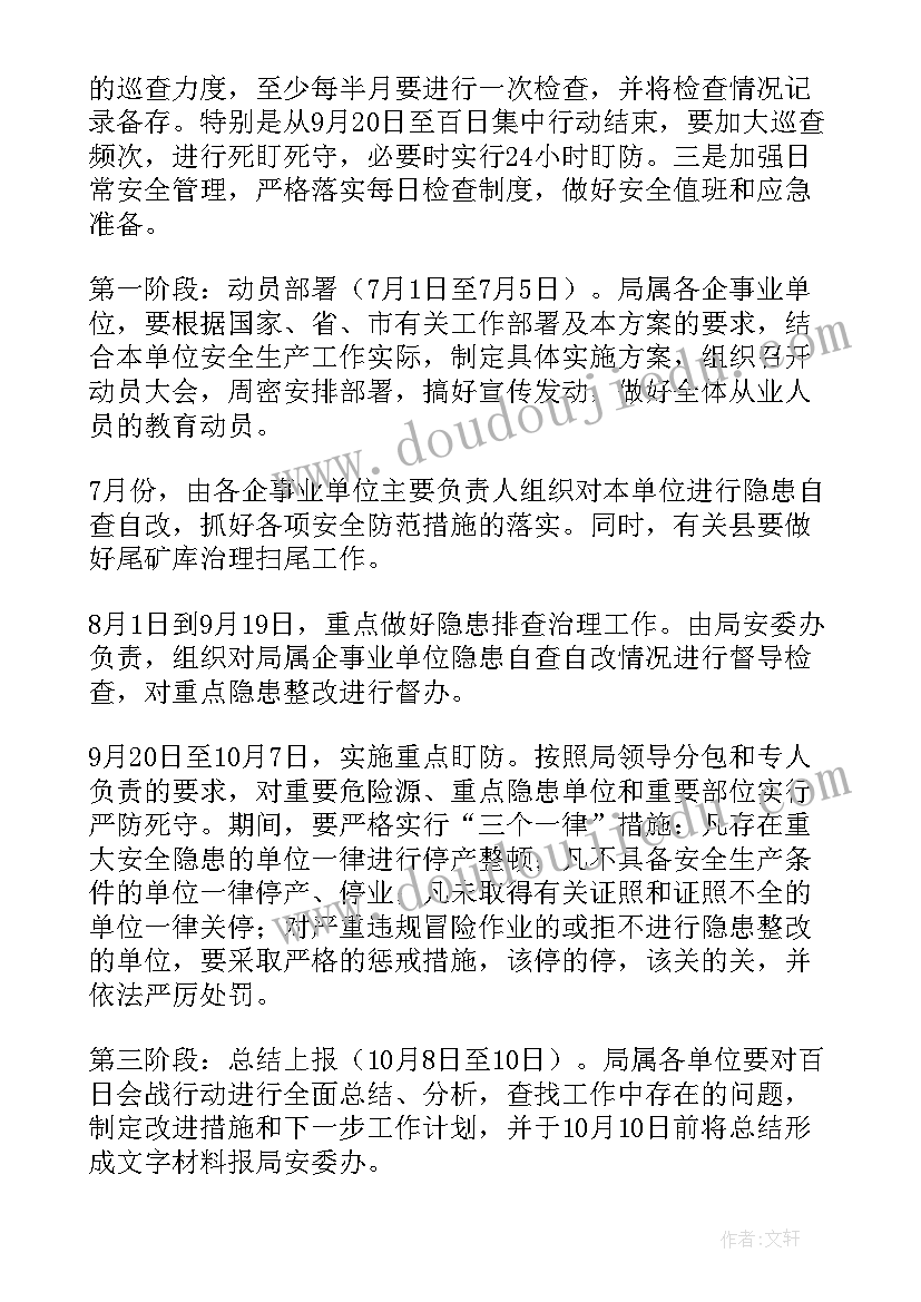 幼儿园大班沙水活动教案 幼儿园大班活动方案(优秀7篇)