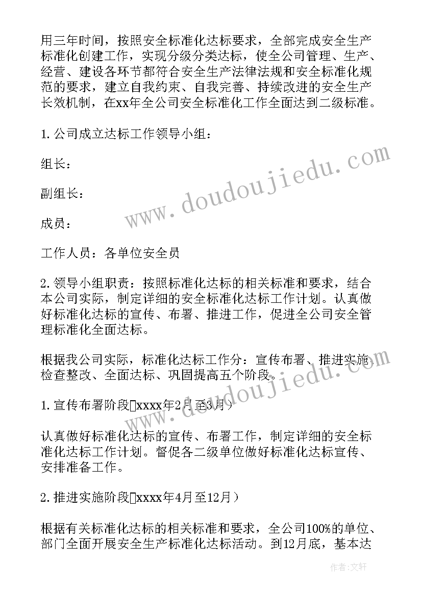 幼儿园大班沙水活动教案 幼儿园大班活动方案(优秀7篇)